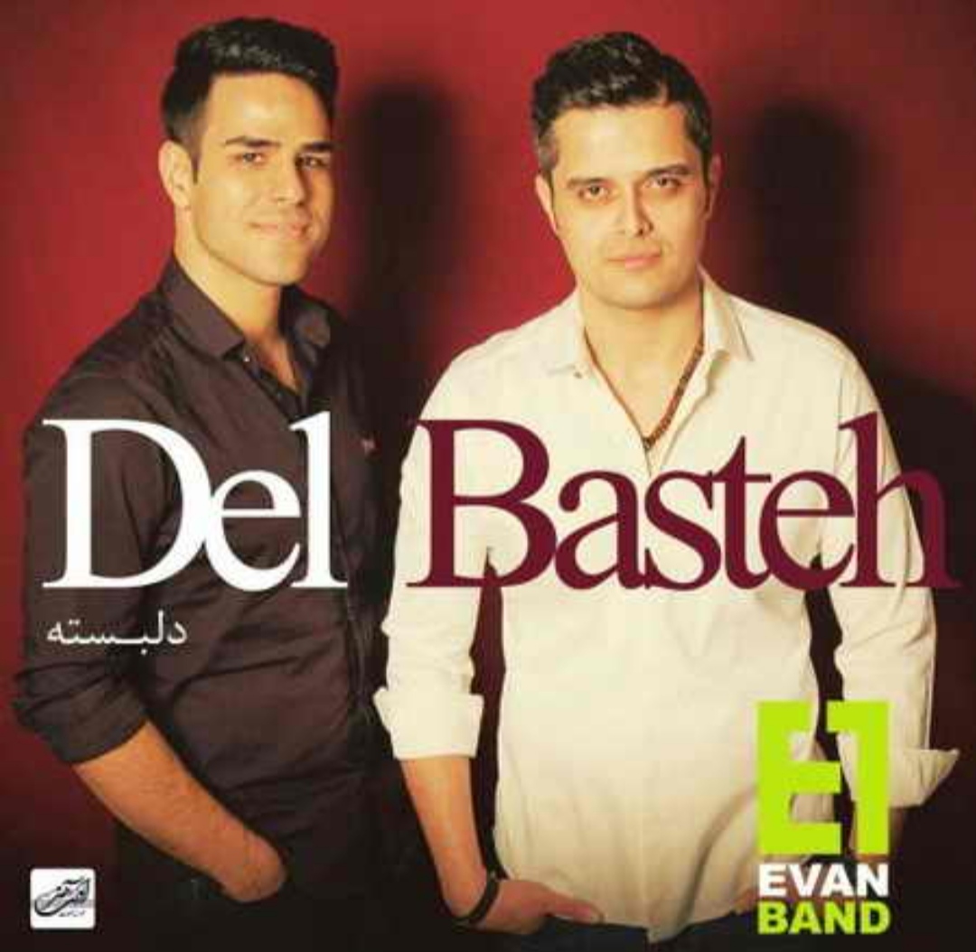 ایوان بند دلبسته